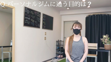 生駒のパーソナルジム シークライムジム お客様の声